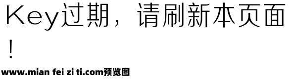 三极正雅黑 中预览效果图