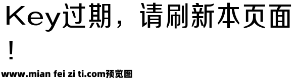 三极正雅黑 粗预览效果图