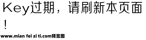 三极正雅黑预览效果图