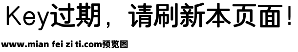 三极罗丽黑 粗预览效果图