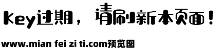 太空海报字体预览效果图