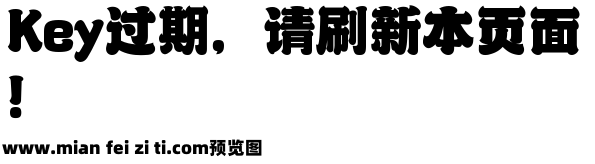 大象招牌字体预览效果图