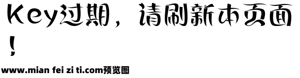 丝路吠陀体 中粗预览效果图