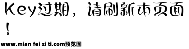 丝路吠陀体 粗预览效果图