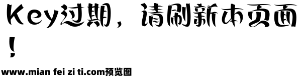 丝路吠陀体 超粗预览效果图