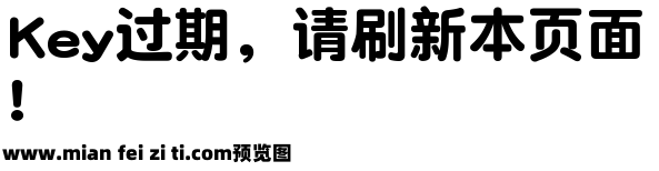 副标题圆体字预览效果图