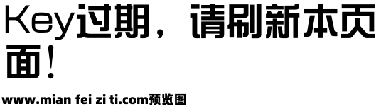 建行logo字体预览效果图