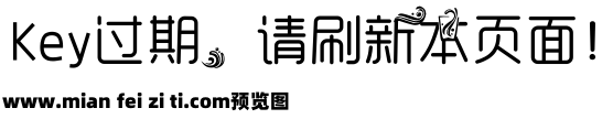 海浪花体字预览效果图