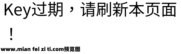 尙古黑体预览效果图