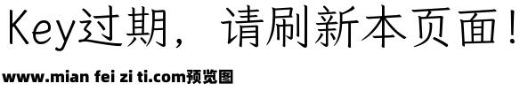 霞鹜文楷等宽 GB Light预览效果图