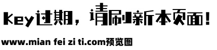 海报积木字体预览效果图