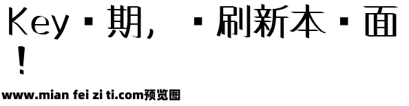 手工兵刃体预览效果图