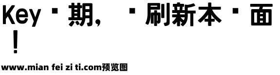 日本国鐵体预览效果图