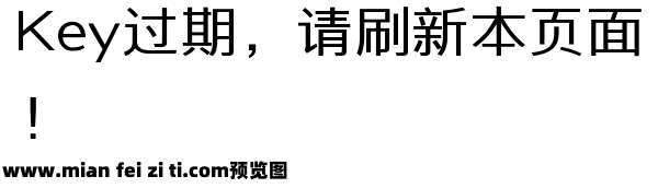 【蹦豆】元旦福利 扁扁体预览效果图