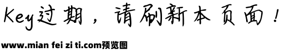 青春字体预览效果图