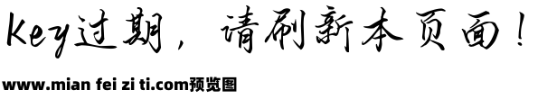 Aa千里江山行楷体预览效果图