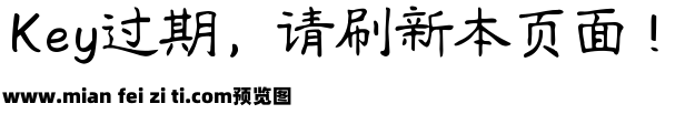 Aa千里江山小隶书预览效果图