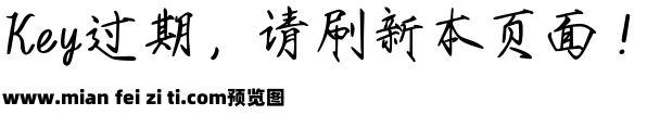 Aa千里江山瘦金书预览效果图