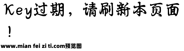 Aa千里江山楷书预览效果图