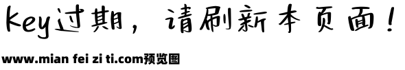 也字工厂企鹅体预览效果图