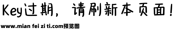 也字工厂可爱小熊体预览效果图