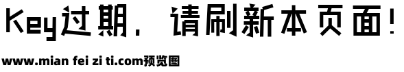 也字工厂小积木体预览效果图