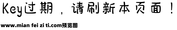 也字工厂维尼体预览效果图