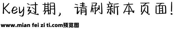 也字工厂综艺弹幕体预览效果图