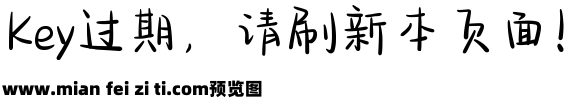 也字工厂综艺花字体预览效果图