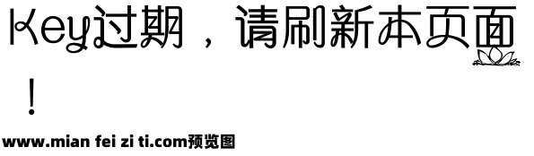 清塘引水下藕根 春风带露沾侬身预览效果图