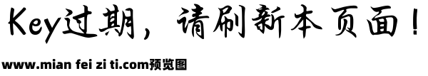 Aa青墨古韵手书预览效果图