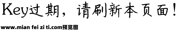 赵九江钢笔楷书预览效果图