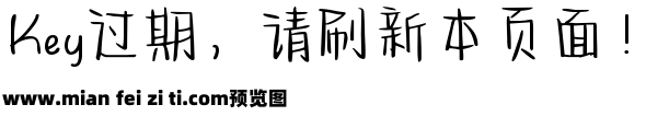 Aa川奈奶酪体预览效果图