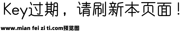 Aa甜酒花园 3万大字库预览效果图