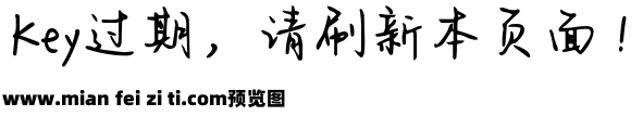 Aa我很想你 每天都是 加粗预览效果图