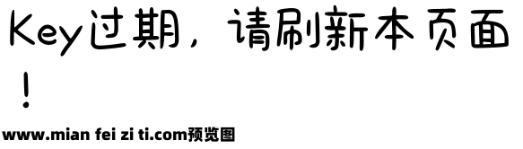 Aa原宿可爱手写体预览效果图