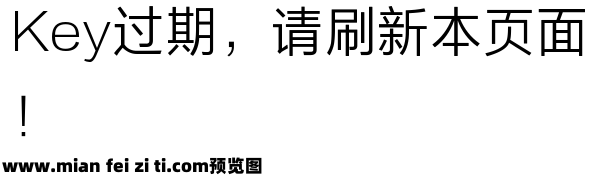 Qisi奇思源黑预览效果图