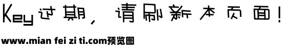 淘淘简体字体预览效果图