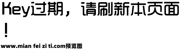 时尚中黑简体预览效果图