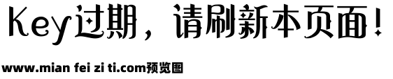 字心坊梦幻哥特体预览效果图