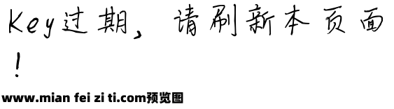 陈旭东字体预览效果图