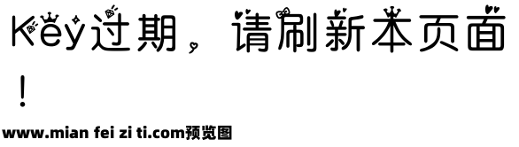 羿创小公主体预览效果图