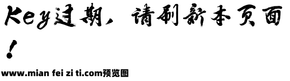 中华金榜-向佳红字迹预览效果图