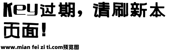 海报总动员之正体字预览效果图