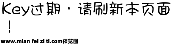 方圆甜妞体字体预览效果图