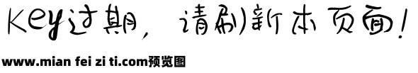 建刚彤彤体非完整版预览效果图