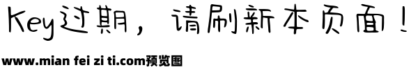 Aa傲娇甜预览效果图