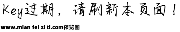 Aa浅山行书预览效果图