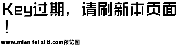 锐字洪荒之光简 中黑预览效果图