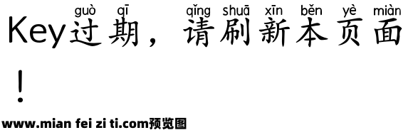 Aa两万字的拼音体预览效果图